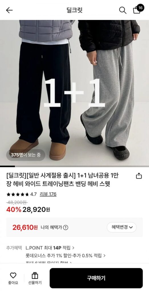 Quần tập rộng 1+1 cho mọi mùa