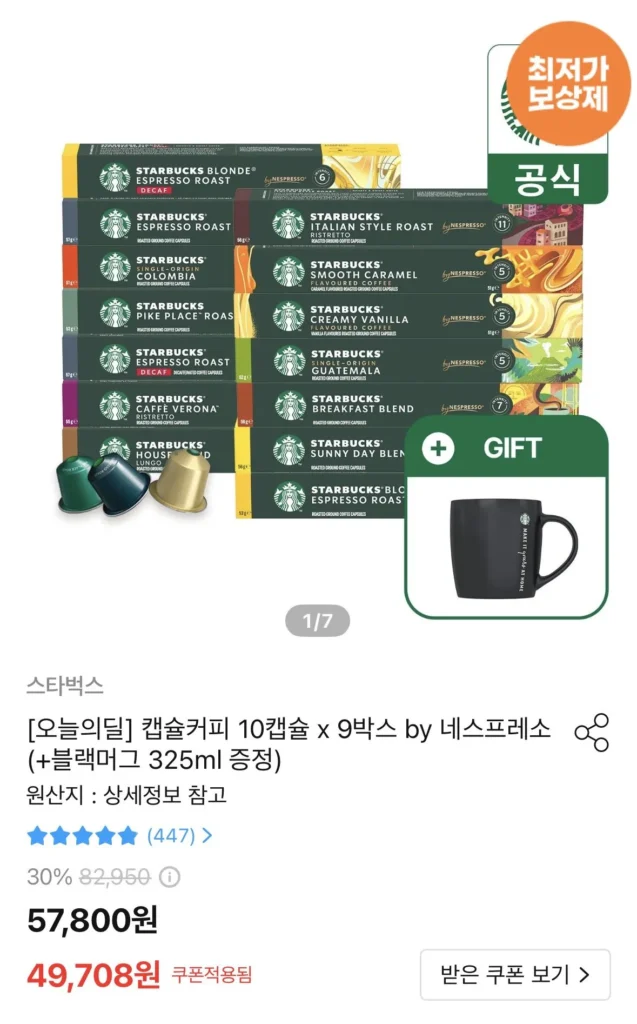 Cà phê viên nang Starbucks 10 viên x 9 hộp Nespresso + cốc đen được cung cấp