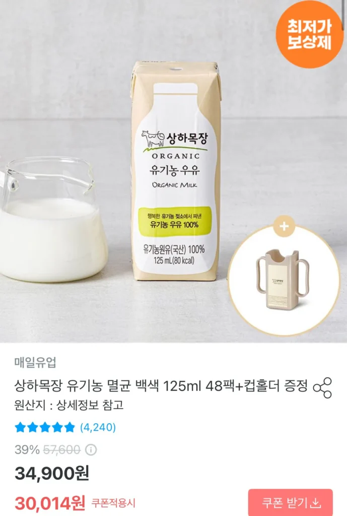 Sangha Ranch hữu cơ tiệt trùng màu trắng 125ml 48 gói + kèm cốc đựng