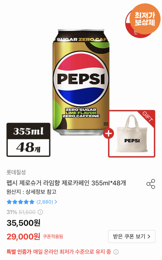 Pepsi Không Đường Hương chanh Không Caffeine 355ml*48
