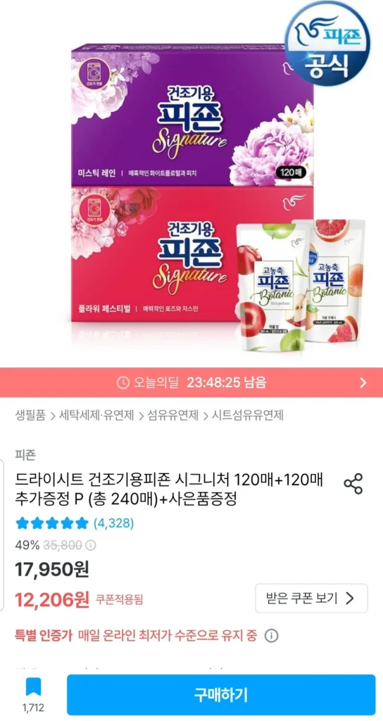 Giấy khô Pigeon Signature cho máy sấy 120 tờ + 120 tờ bổ sung Quà tặng P+