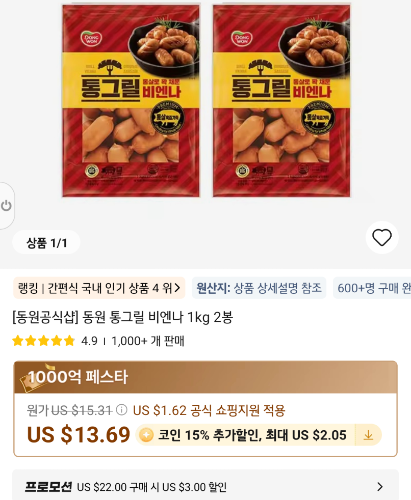 [Ali] Thịt Nướng Nguyên Con 1kg x 2