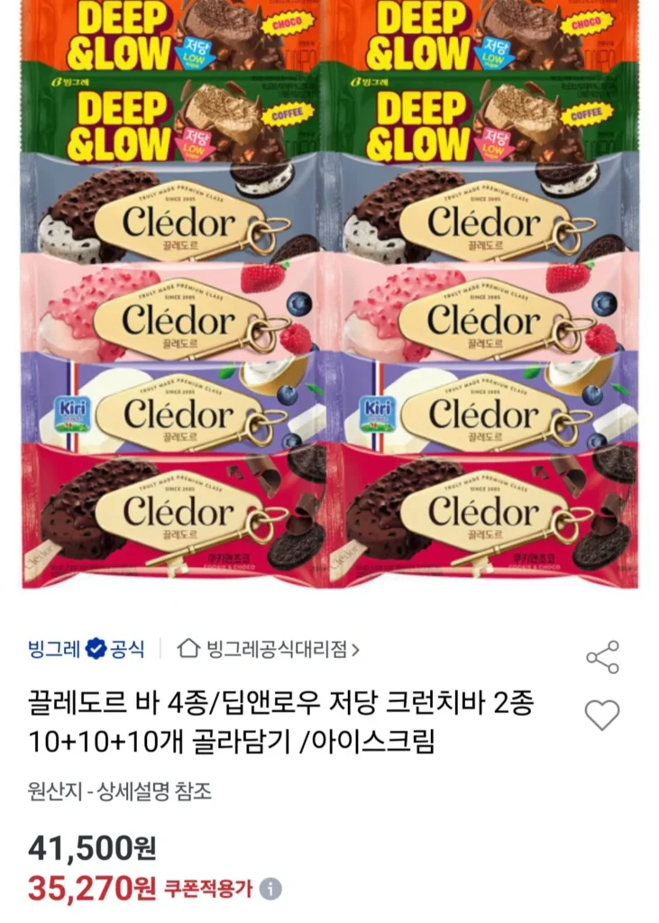 4 loại Thanh Cledor/2 loại Sâu & Thấp, 10+10+10 vật phẩm để lựa chọn