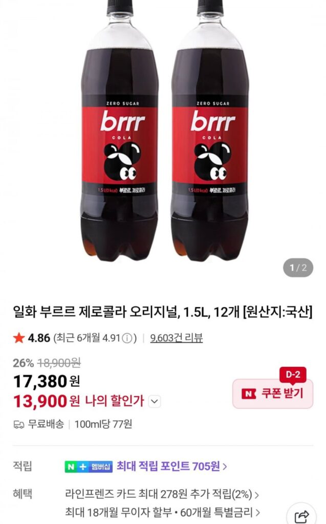 Burur Zero Cola Chính Hãng, 1.5L, 12 chiếc.