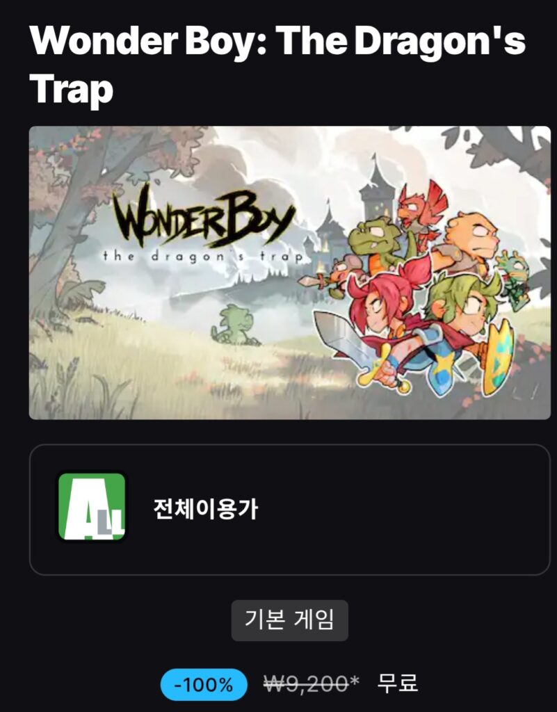 [Khác] Wonder Boy: The Dragon’s Trap (Android) (Miễn phí/Miễn phí)