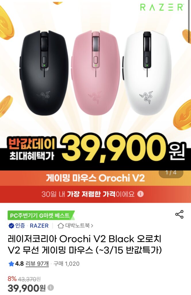 [G Market] Chuột chơi game không dây Razer Korea Orochi V2 Black Orochi V2 (~3/15 nửa giá giá đặc biệt)