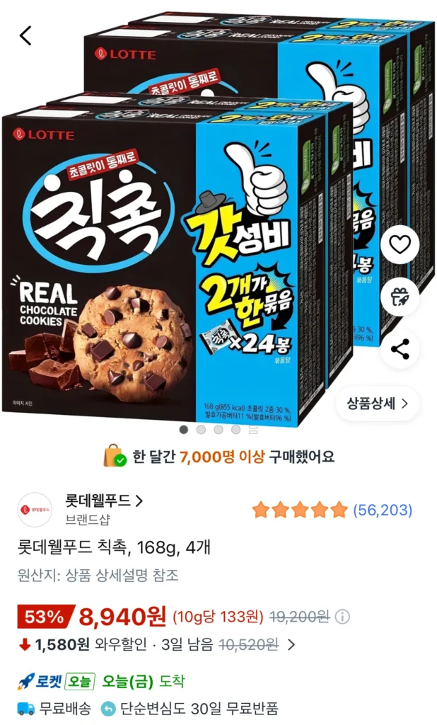 Lotte Well Food Chic Chok 168g x 4