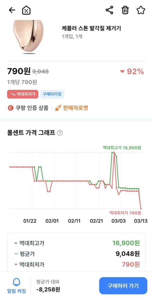 Loại bỏ vết chai chân bằng đá Kepler