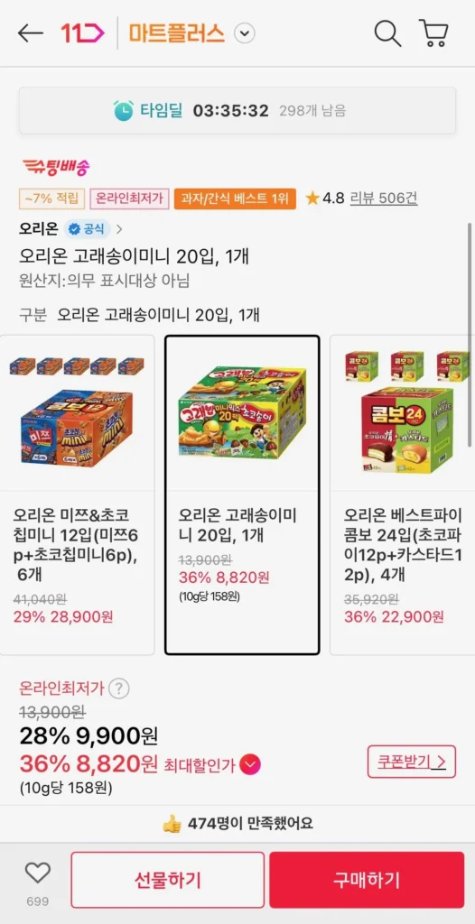 Bài hát cá voi Orion Mini 20 gói, 1 miếng