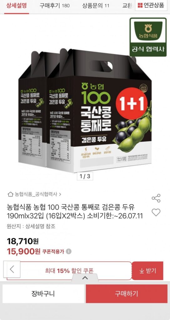 Đậu nành nội địa Nonghyup Sữa đậu nành đậu đen 100% 32 gói