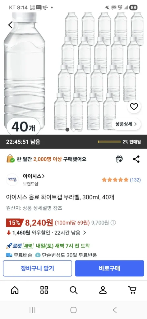 Nước giải khát Isis White Cap 300ml, 40 chiếc.