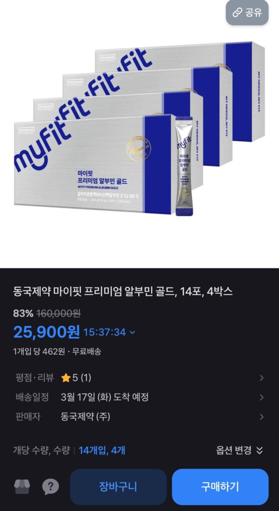 Dongkook Pharmaceutical Premium Drinkable Albumin Gold 4 hộp 