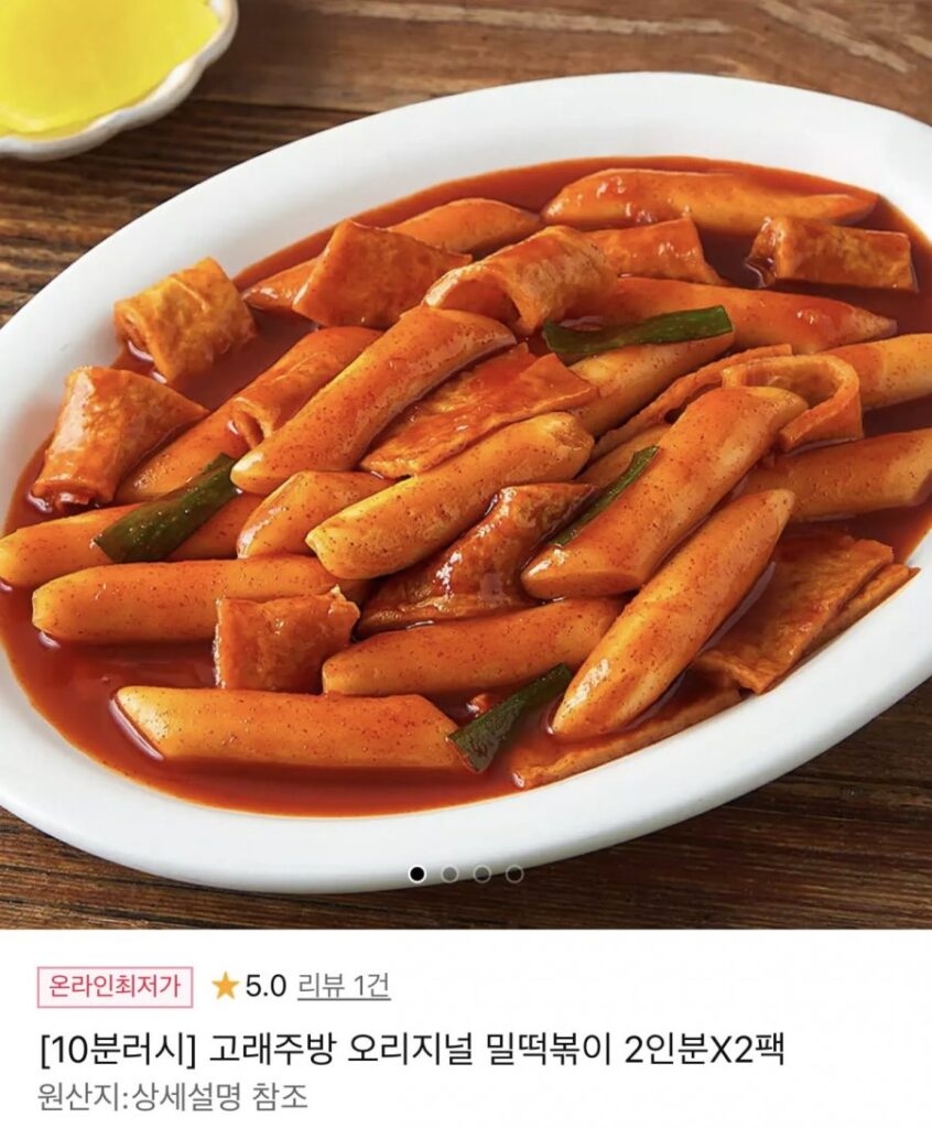 10 phút Rush Whale Kitchen Tteokbokki lúa mì nguyên chất 2 phần x 2 gói