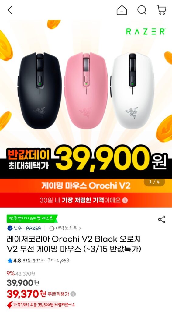 Chuột chơi game không dây Razer Orochi V2 Black Orochi V2 (~3/15 nửa giá giá đặc biệt)
