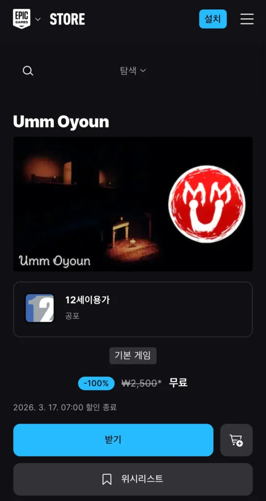 Ừm Oyoun