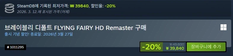 Bravely Default HD Remaster