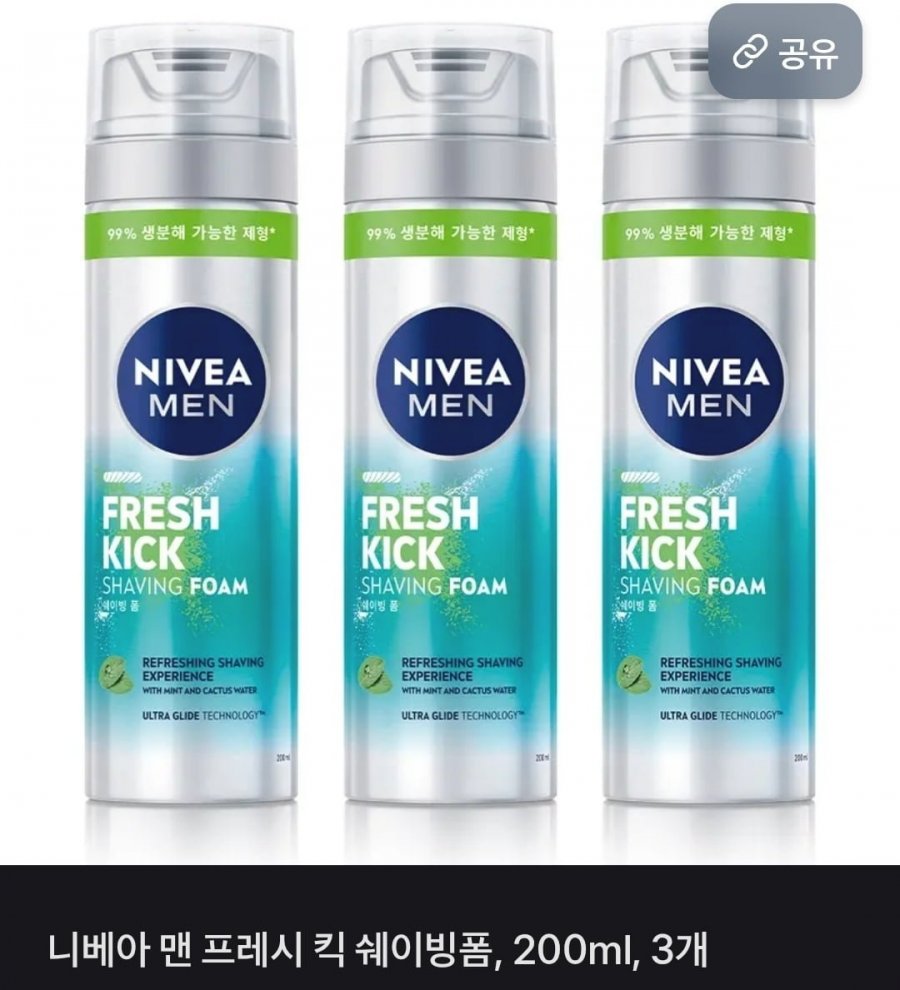 Bọt cạo râu Nivea Men Fresh Kick 200ml 3 chiếc