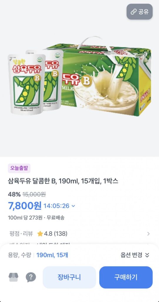 Sữa đậu nành Samyuk Sweet B 190ml x 15