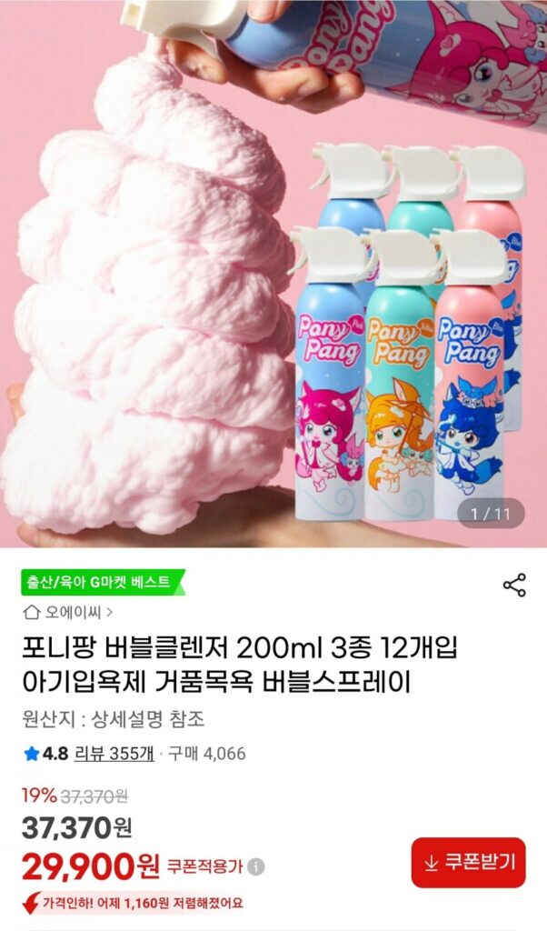 Sữa rửa mặt tạo bọt Pony Pang 200ml 12 gói