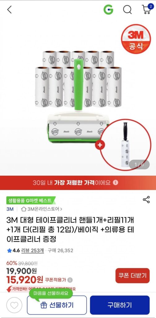 Máy làm sạch băng cơ bản lớn 3M 1 tay cầm + 5 + 7 lần nạp lại (tổng cộng 12) + máy làm sạch băng cho quần áo
