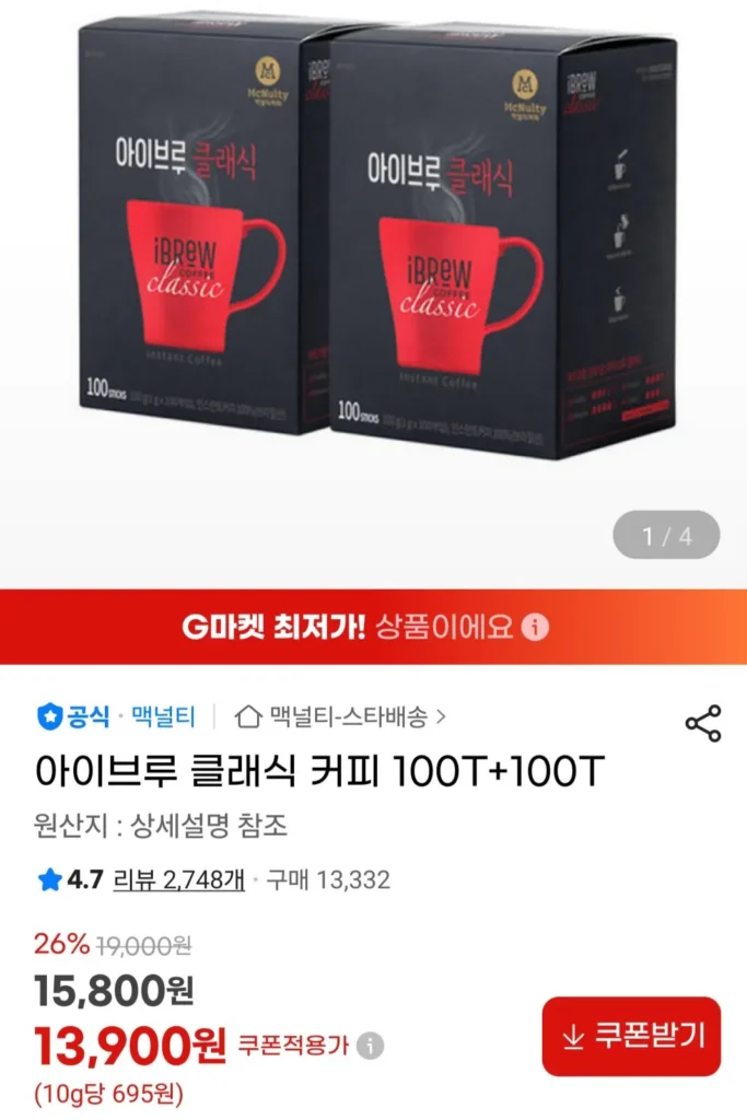 Cà phê cổ điển McNulty Eyebrew 100T+100T