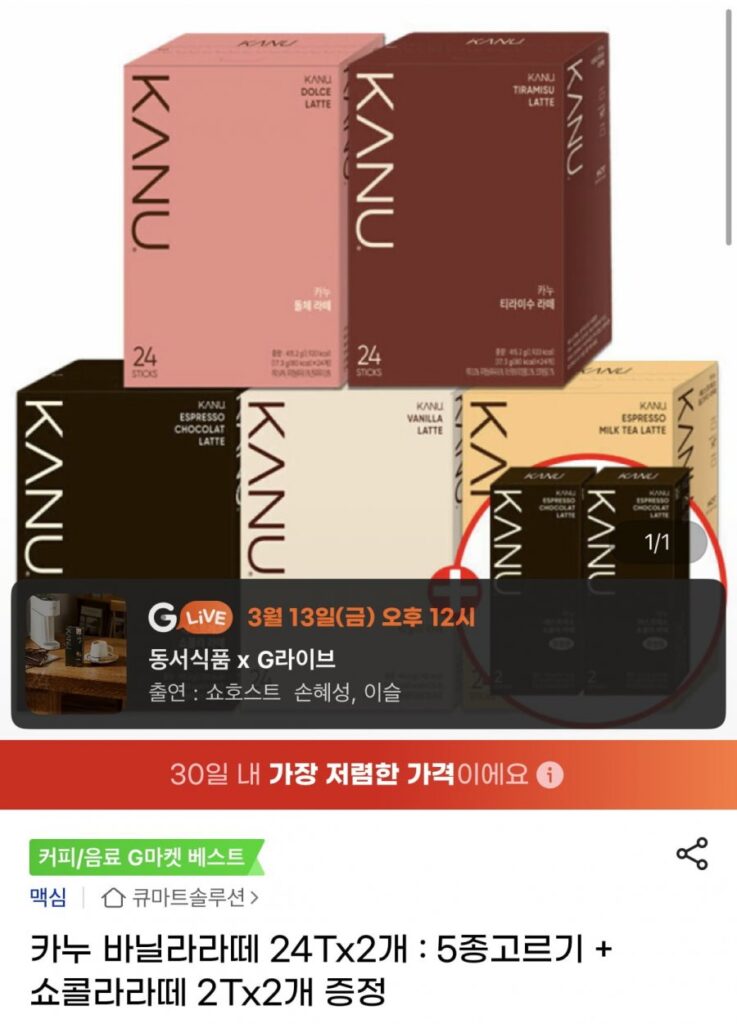 Cung cấp 5 loại Kanu Vanilla Latte 24Tx2 + Chocolate Latte 2Tx2