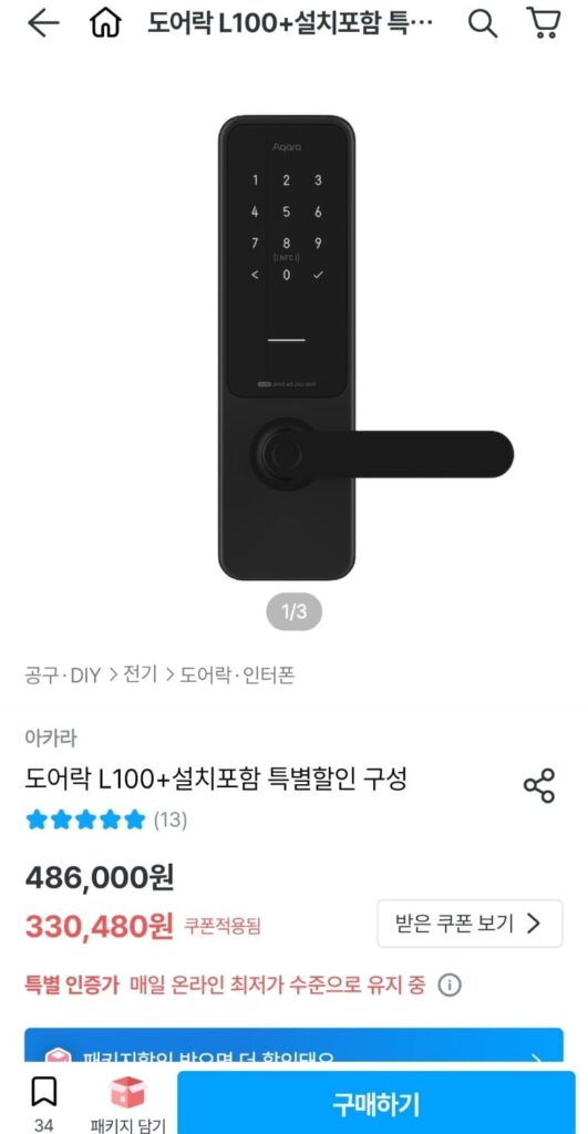 Khóa Cửa Thông Minh Akara L100