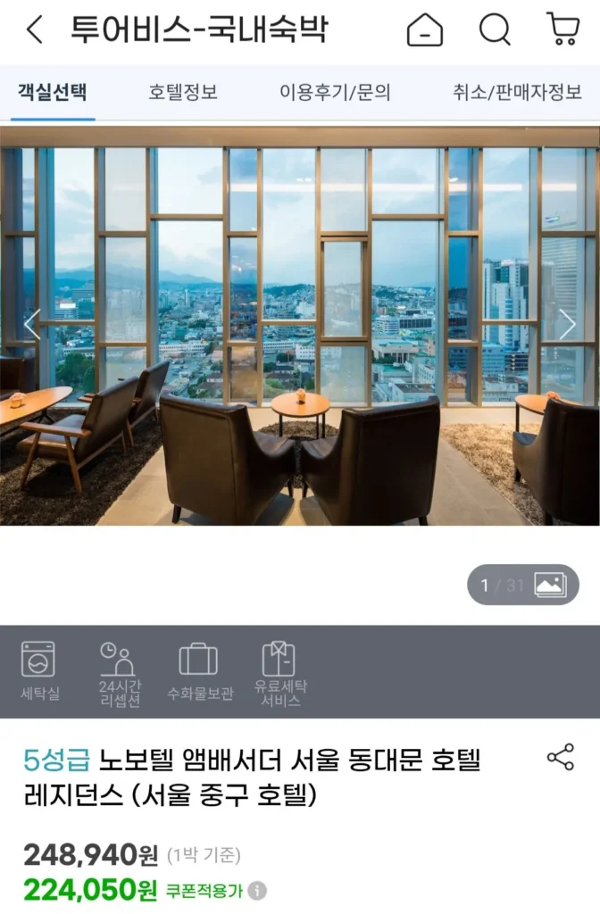 Chỉ phòng Novotel Dongdaemun/Gói bữa sáng