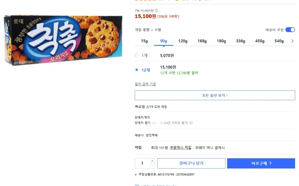 Rau diếp xoăn 90G