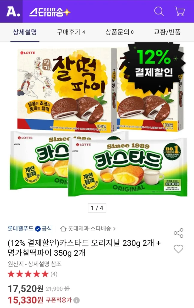 2 miếng Custard Original 230g + 2 miếng Myeongga Chaltteok Pie 350g