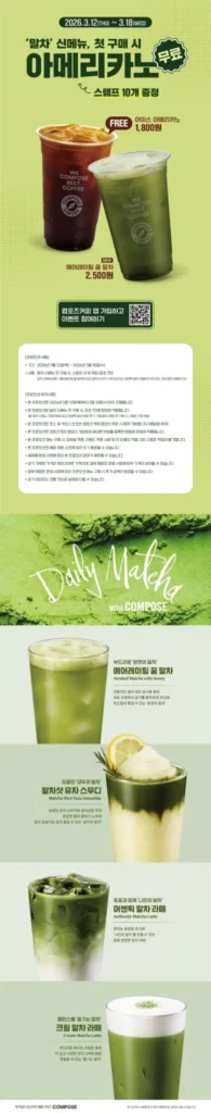 Nhận 10 tem khi đặt hàng Compose Matcha Menu mới (=Americano miễn phí)