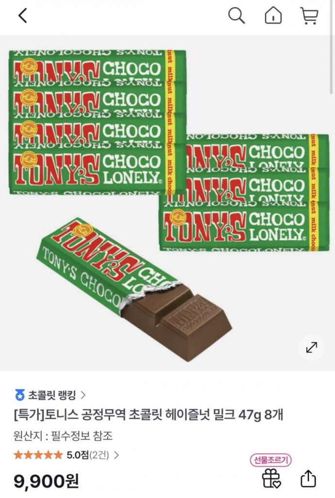 Sữa hạt phỉ sô cô la Tony’s Fair Trade 47g 8 miếng