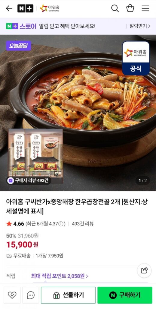 Ngôi nhà của chúng tôi Gussi Banga
