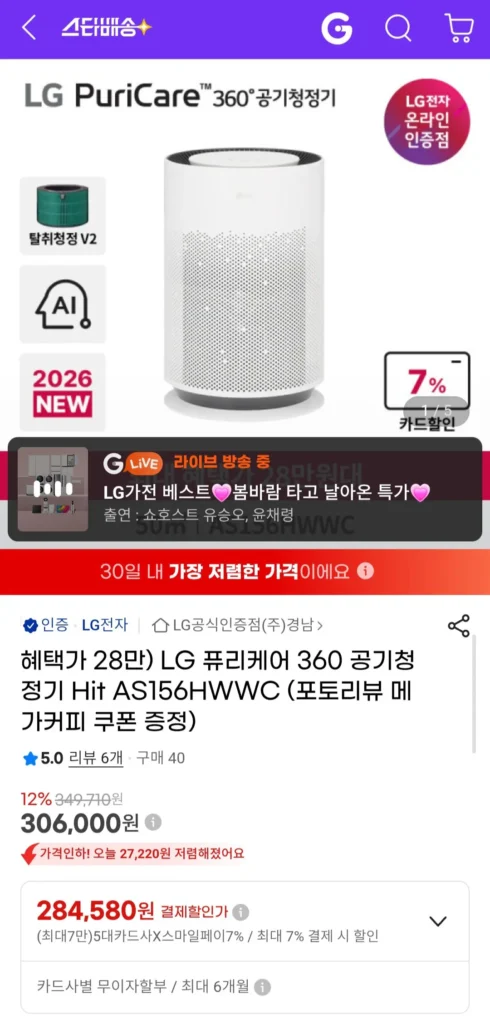 Máy lọc không khí LG PuriCare 360 ​​Hit AS156HWWC