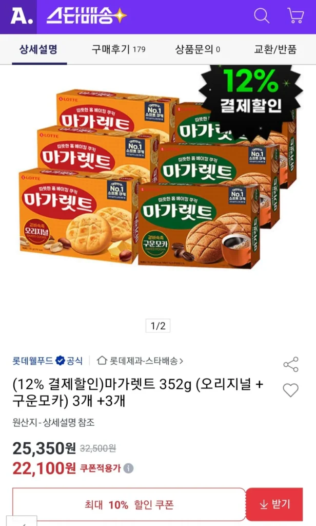 Margaret 352g (nguyên bản + mocha rang) 3 miếng +3 miếng