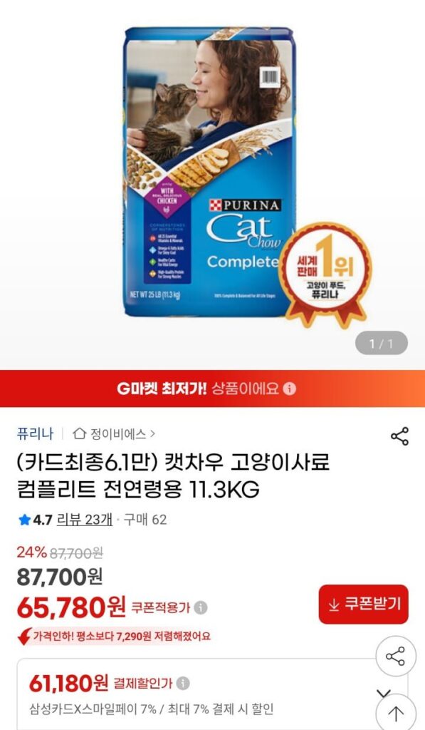 Thức ăn hoàn chỉnh cho mèo Purina cho mọi lứa tuổi 11,3kg