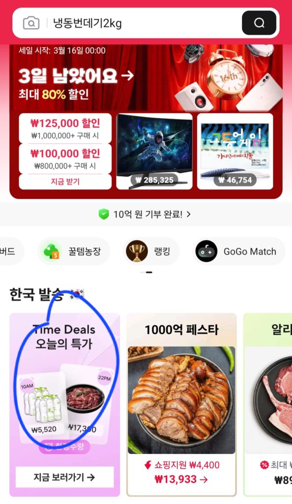 [Ali] Thịt rong biển nguyên con 500g x 4 gói, tổng cộng 2kg