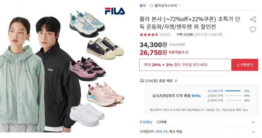 Giày thể thao Fila Wayview