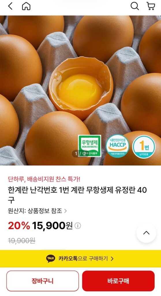 Hạn chế vỏ trứng số 1 trứng, 40 trứng thụ tinh không kháng sinh