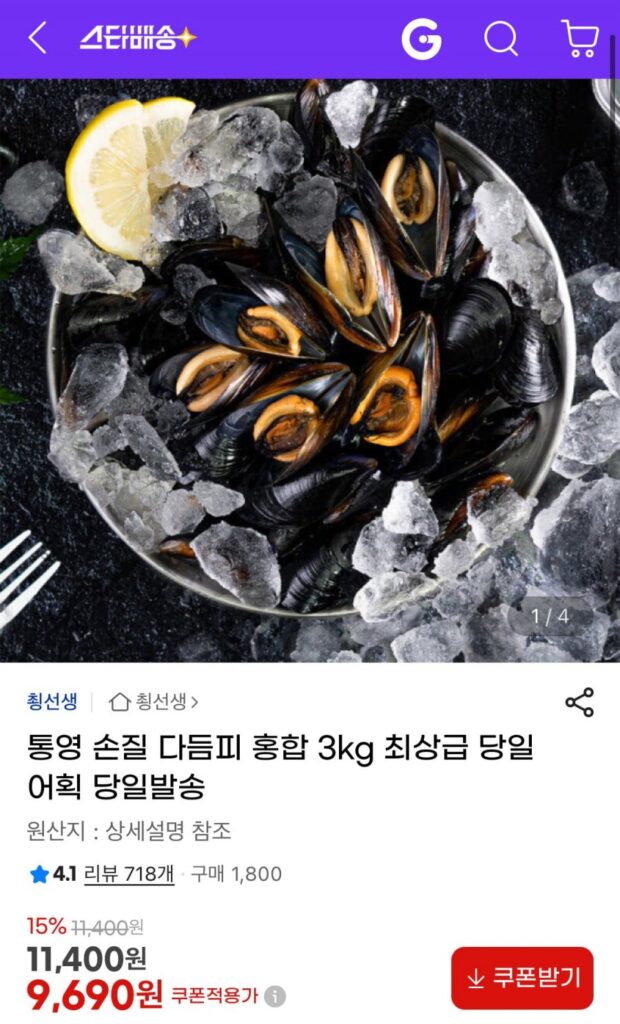 Vẹm cắt mảnh Tongyeong 3kg