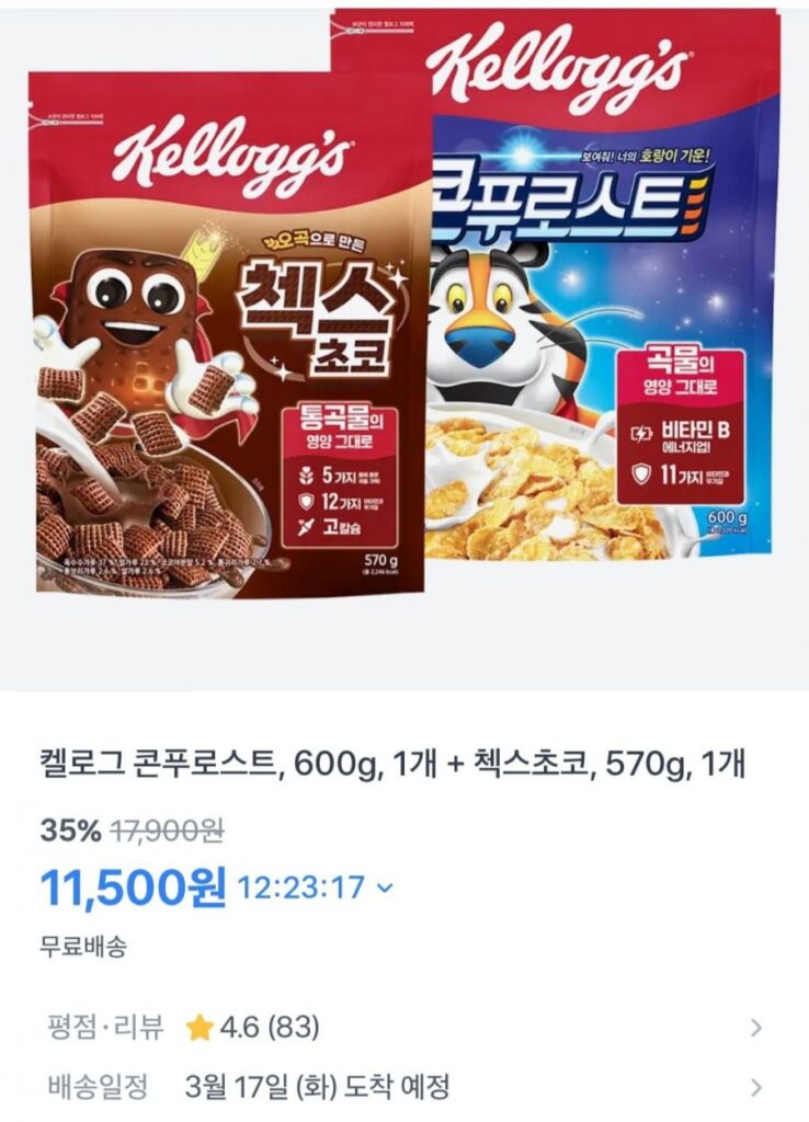 Bột ngô ngũ cốc Kellogg’s 600g + Chex Choco 570g