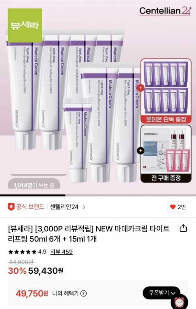 Dược phẩm Dongkook Kem Madeca MỚI Nâng cơ săn chắc 50mlX6+15mlX1