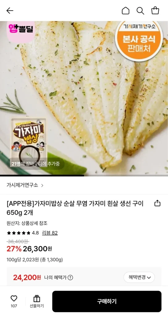Viện nghiên cứu loại bỏ gai Cá bơn Bàn cá bơn không xương Thịt trắng Cá nướng 650g x 2 (Thẻ)