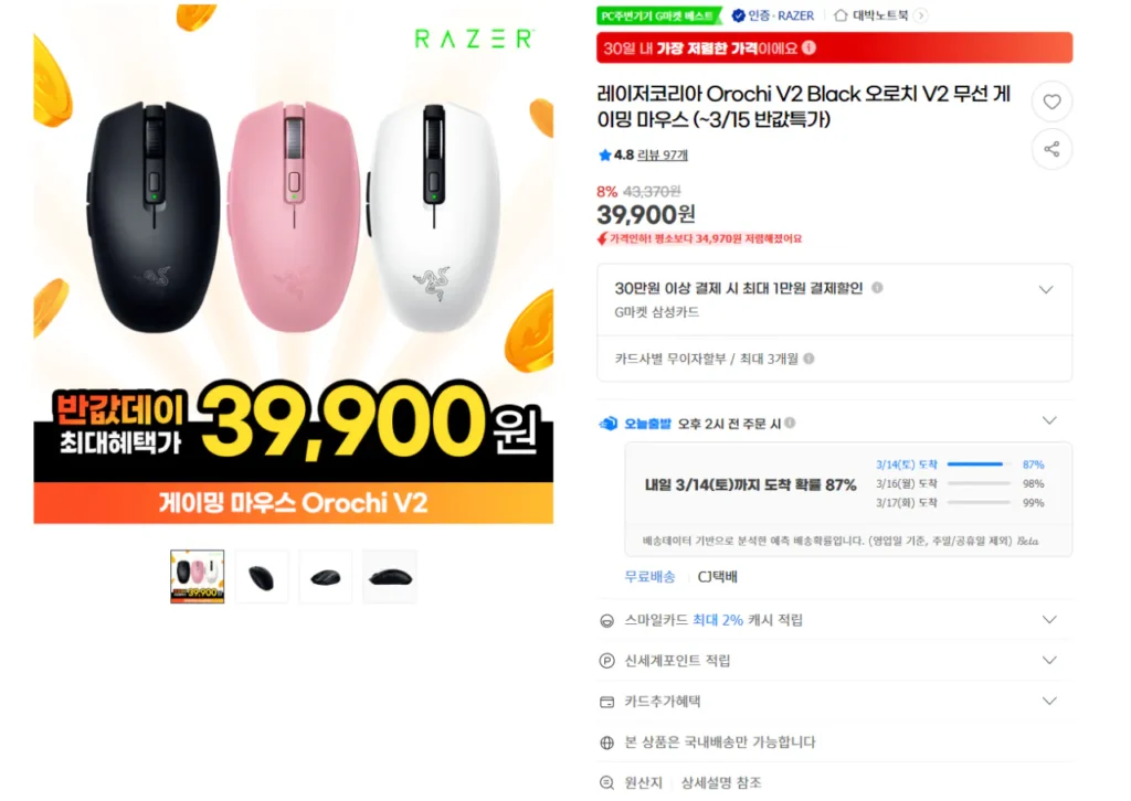 Chuột chơi game không dây Razer Orochi V2