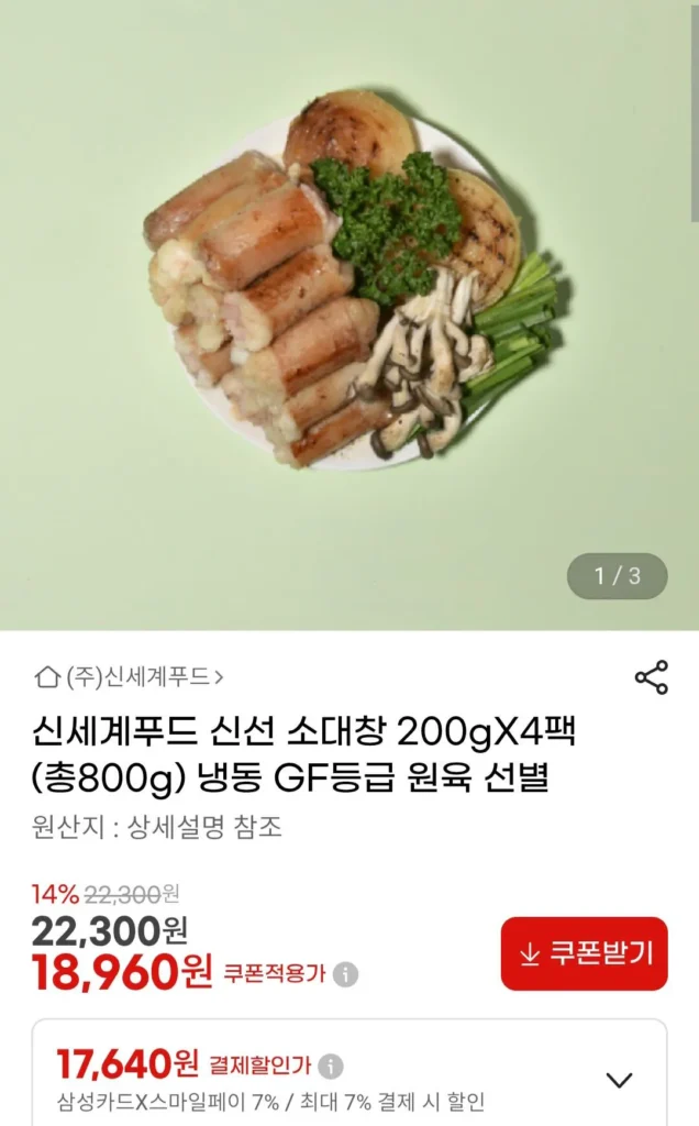 Shinsegae Food Fresh Daejang nhỏ 200g x 4 gói