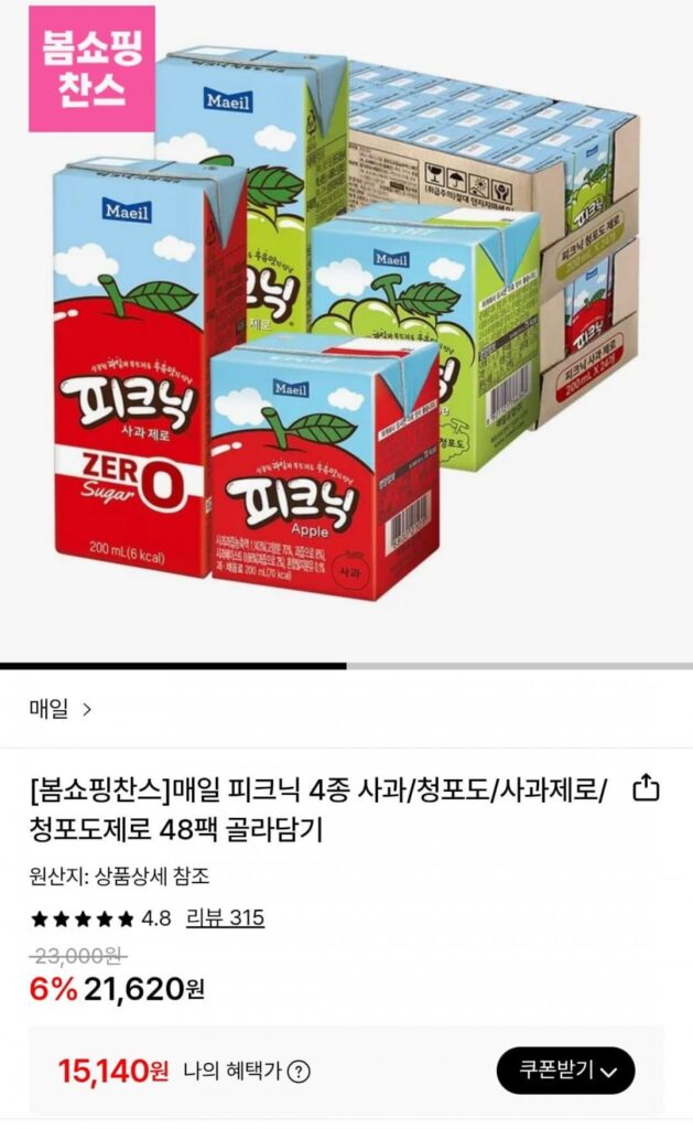 Chọn từ 48 gói gồm 4 quả táo dã ngoại hàng ngày/nho xanh/táo zero/nho xanh hàng ngày
