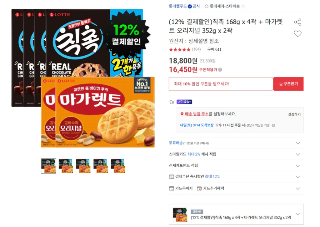 4 hộp Chikchok 168g + 2 hộp Margaret 352g