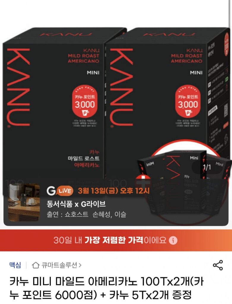 Ca nô Mini Mild Americano 100Tx2 (Điểm ca nô 6000) + Ca nô 5Tx2 miễn phí