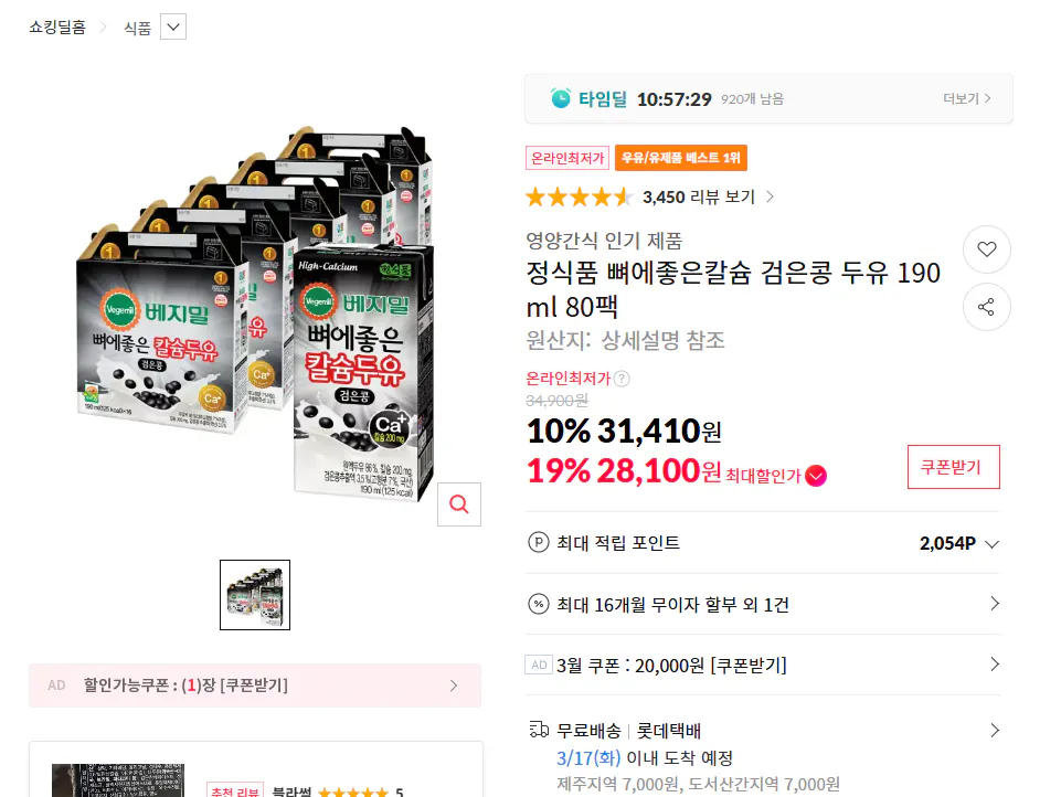 Sữa đậu nành đậu đen Vegemil Canxi cho xương 190ml 80 gói