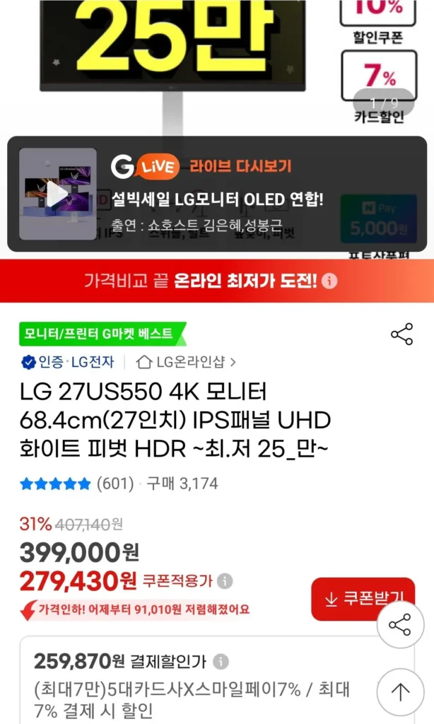 Màn hình LG 27US550 4K Tấm nền IPS 27 inch UHD trục trắng HDR